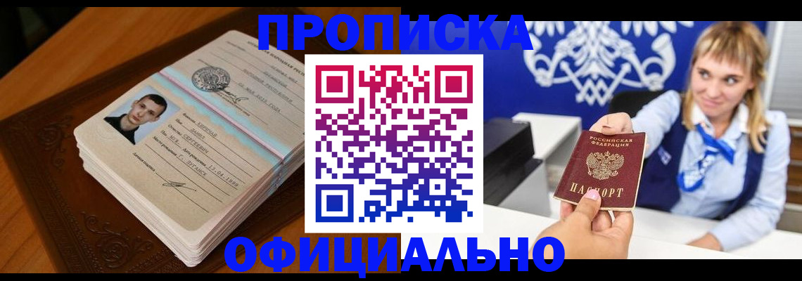 регистрация в Вихоревке