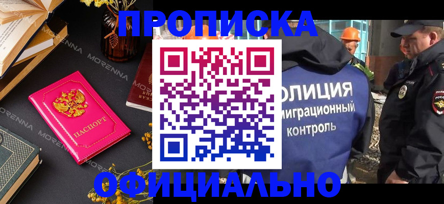 временная регистрация недорого в Вихоревке