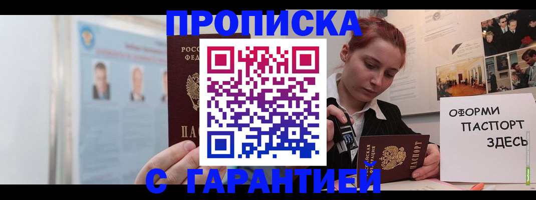 временная регистрация для школы в Вихоревке