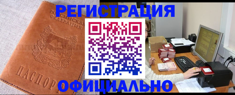 временная регистрация в Вихоревке
